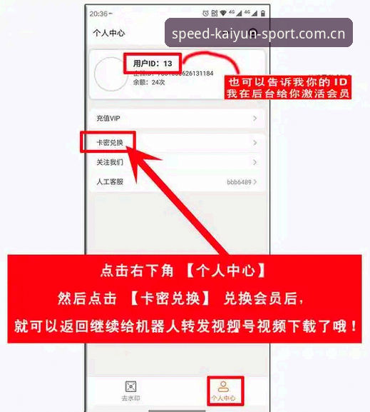 开运会员 开运会员使用指南:老用户教你如何玩转KAIYUN体育官网完整攻略