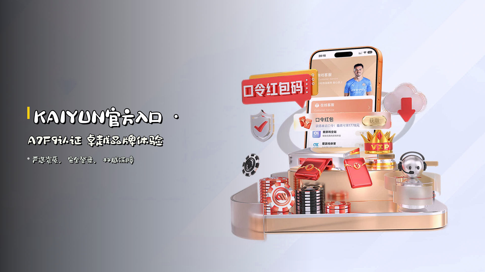 开运(KAIYUN)官方网站 · 打造卓越品牌 · A7F9