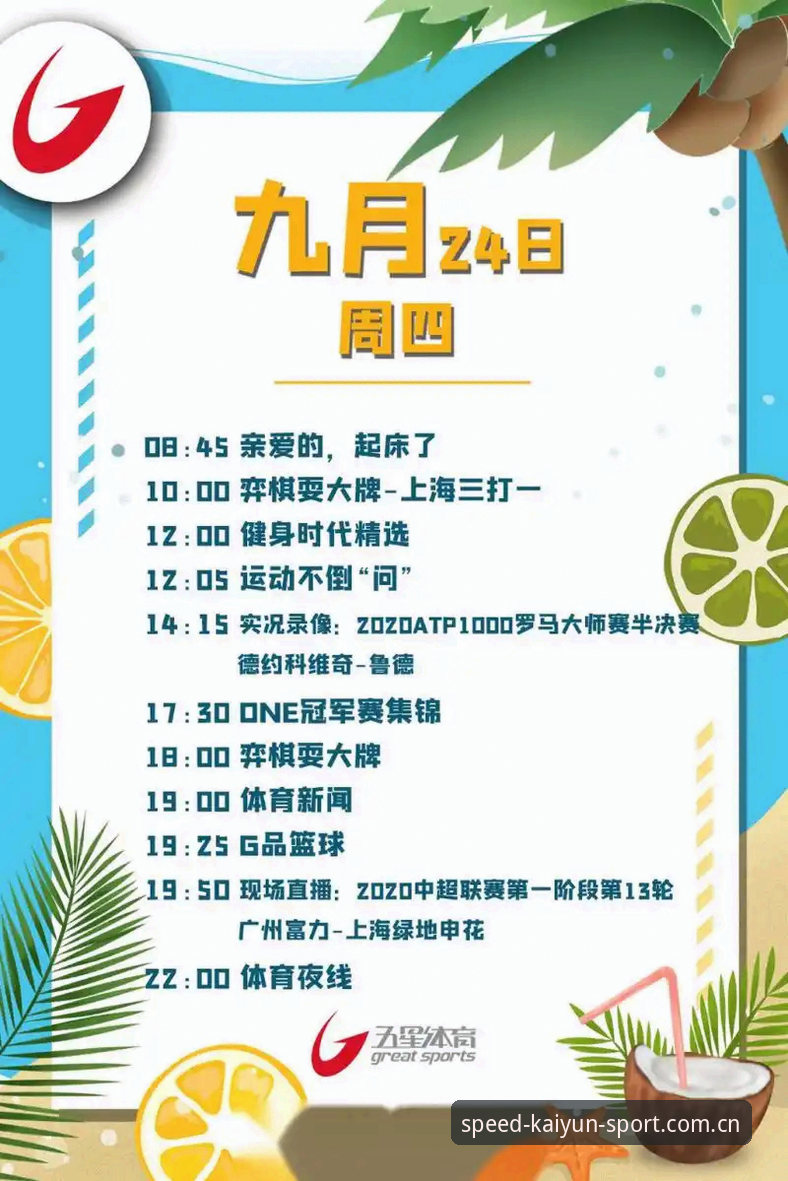 开运体育资讯攻略：官网入口便捷性对比 vs. APP功能深度评测